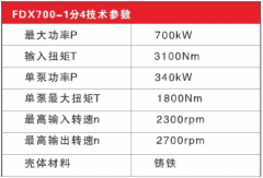 一分四分动箱技术参数